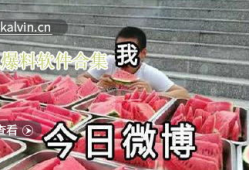 吃瓜爆料视频软件有哪些,一网打尽热门资讯！