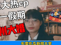 娱乐圈热门吃瓜事件是什么,揭秘某明星惊天丑闻！