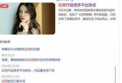 吃瓜直播间赵薇的爆料,娱乐圈内幕大揭秘