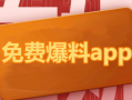 吃瓜爆料平台官网qq,QQ背后的秘密世界