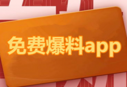 吃瓜爆料平台官网qq,QQ背后的秘密世界