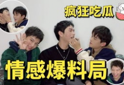 暴走吃瓜爆料免费观看全集高清,免费高清全集，揭秘娱乐圈幕后真相