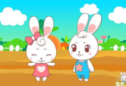 小白兔儿歌视频大全