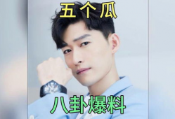 娱乐圈吧 吃瓜爆料,揭秘明星背后的惊人真相！